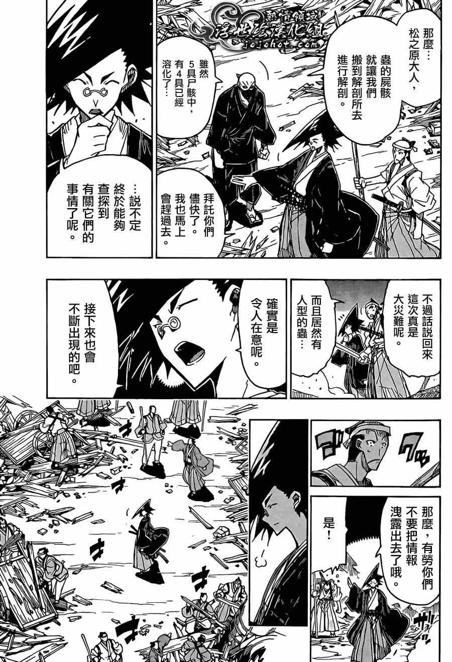 第65话 公主的重负 第3页