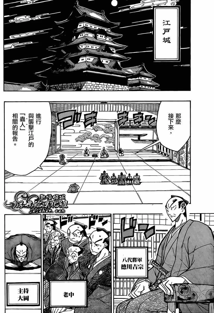 第65话 公主的重负 第4页