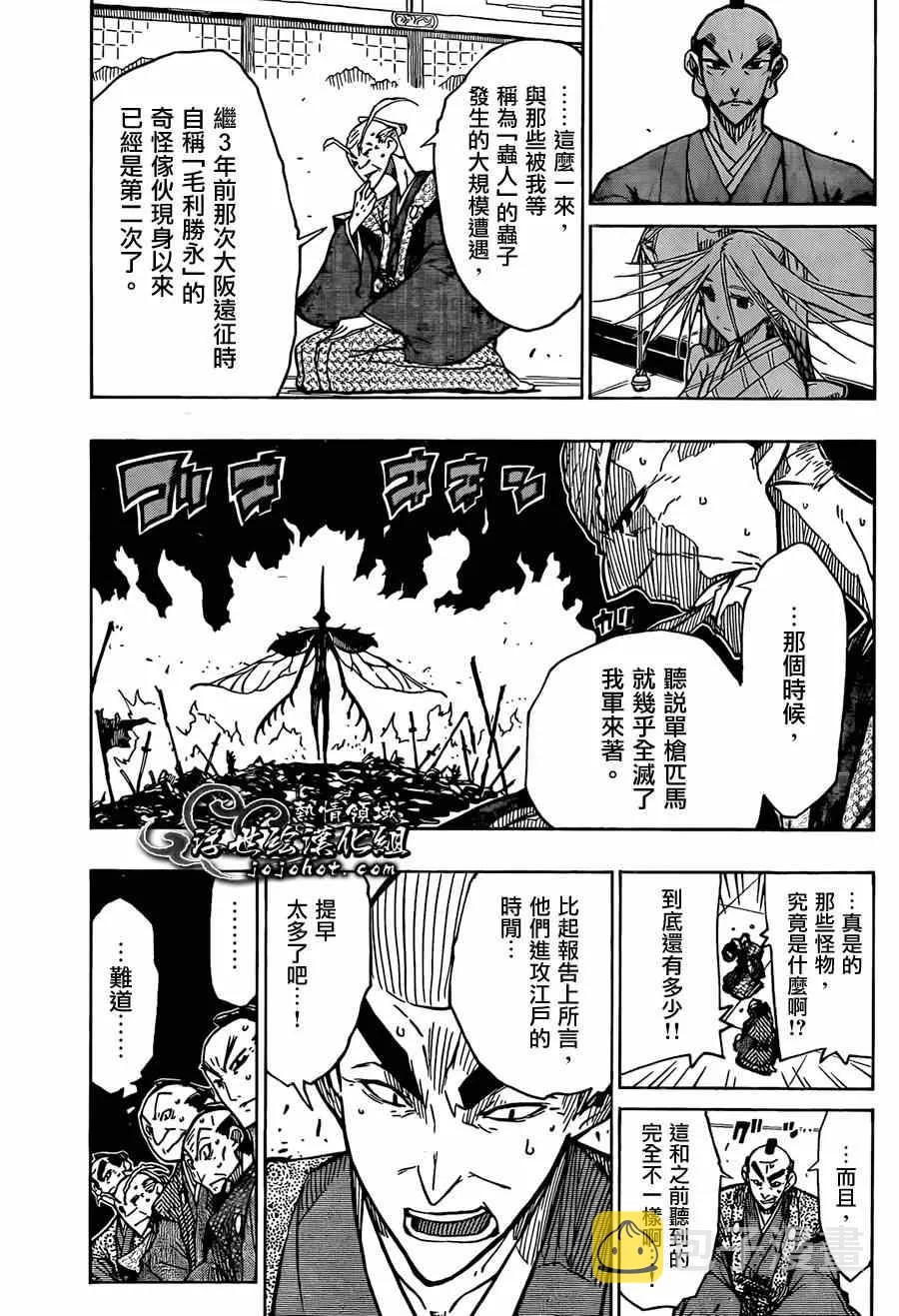 第65话 公主的重负 第7页