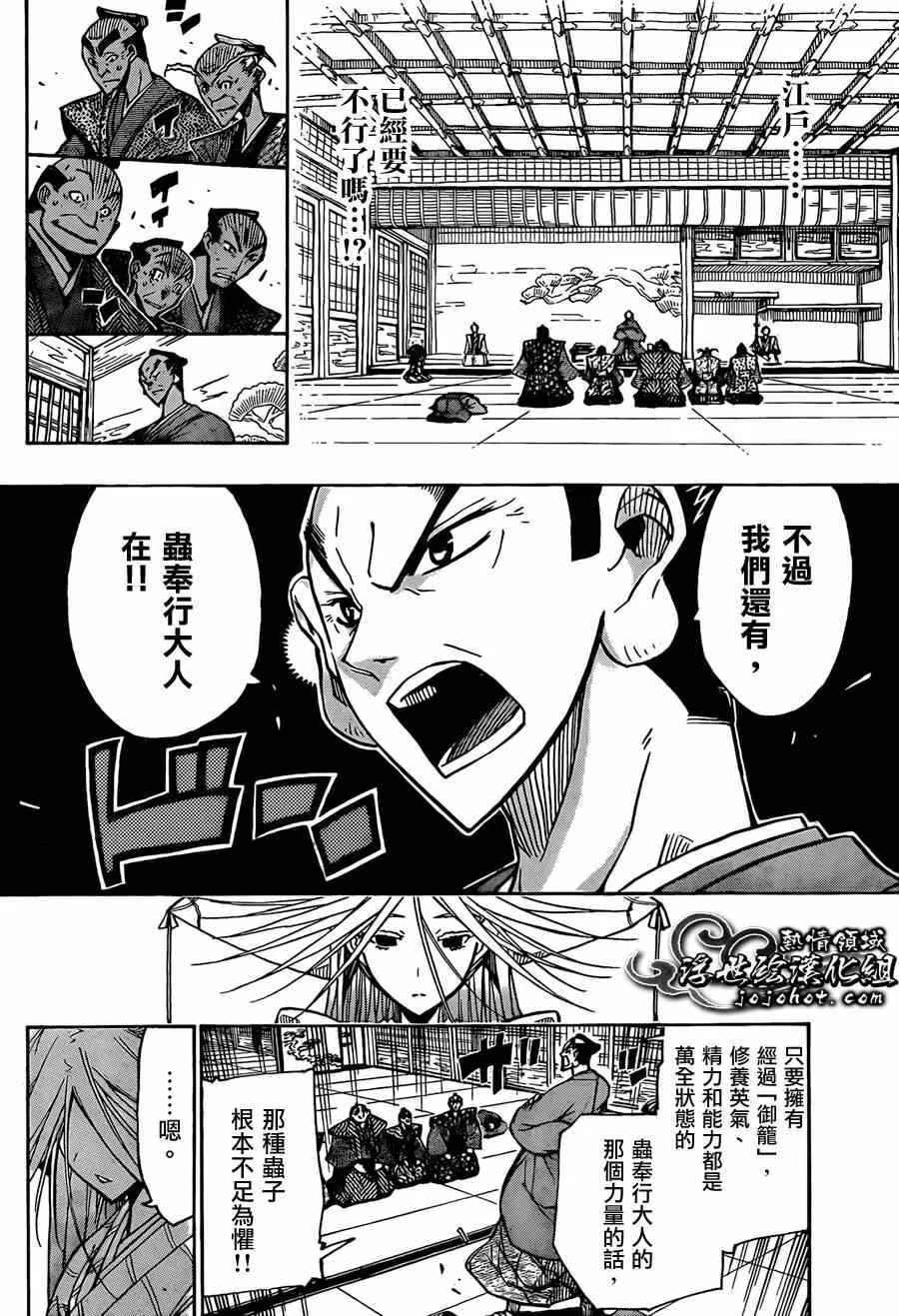 第65话 公主的重负 第8页