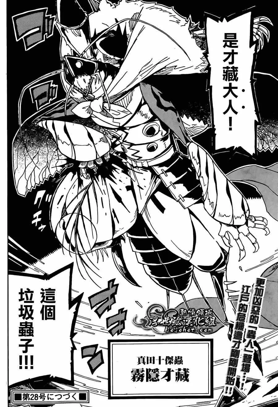 第65话 公主的重负 第18页