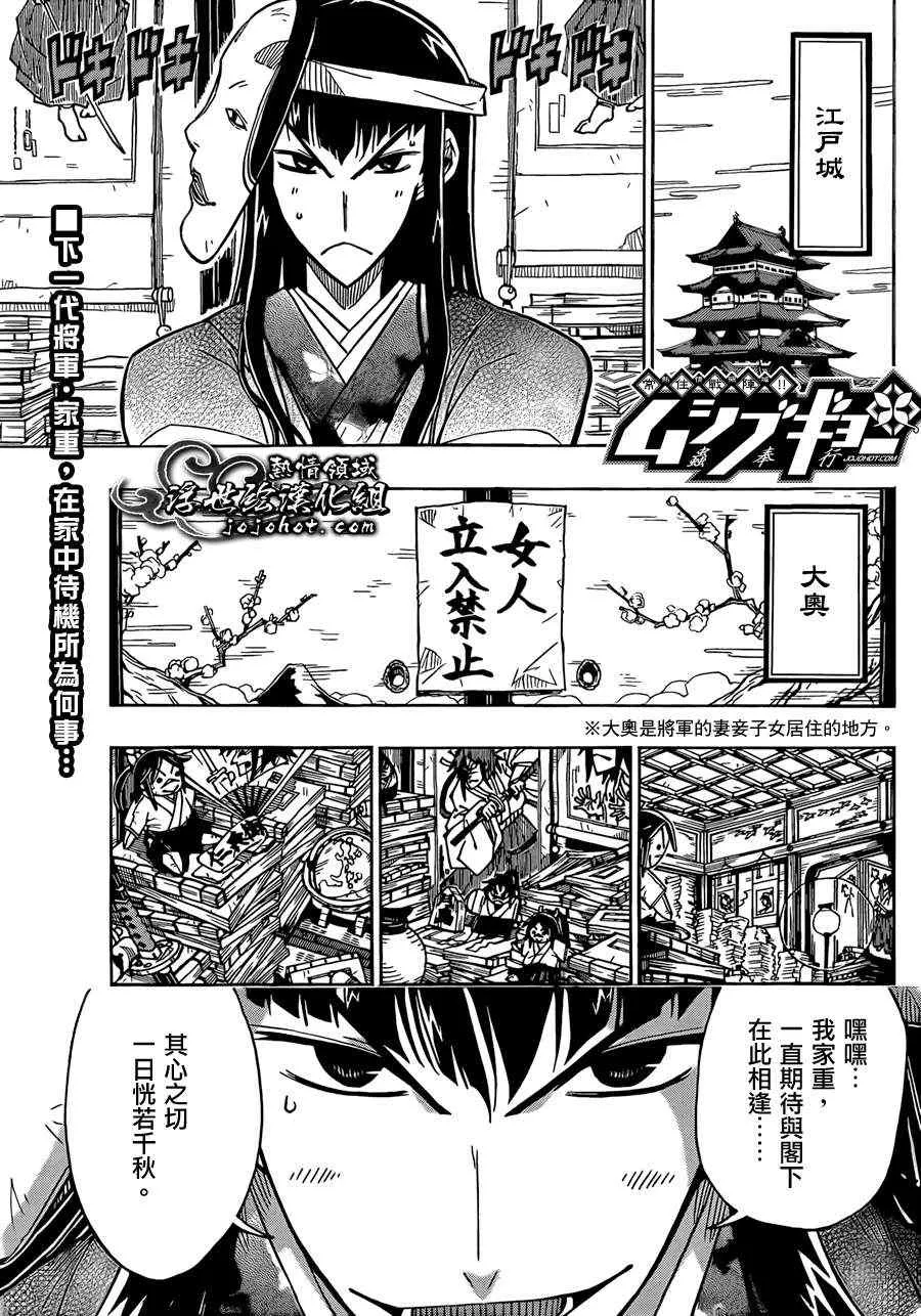 第66话 同志 第1页