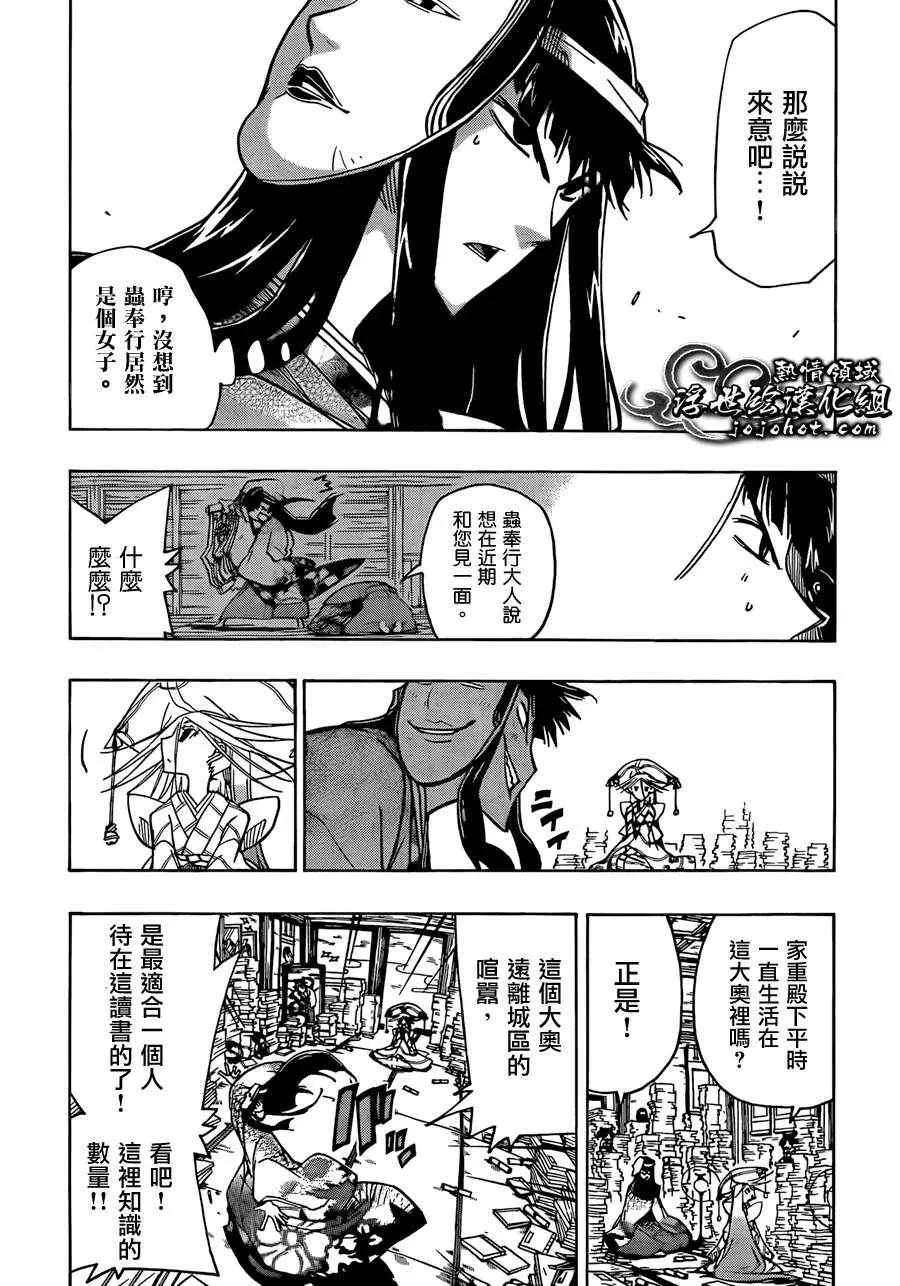 第66话 同志 第3页