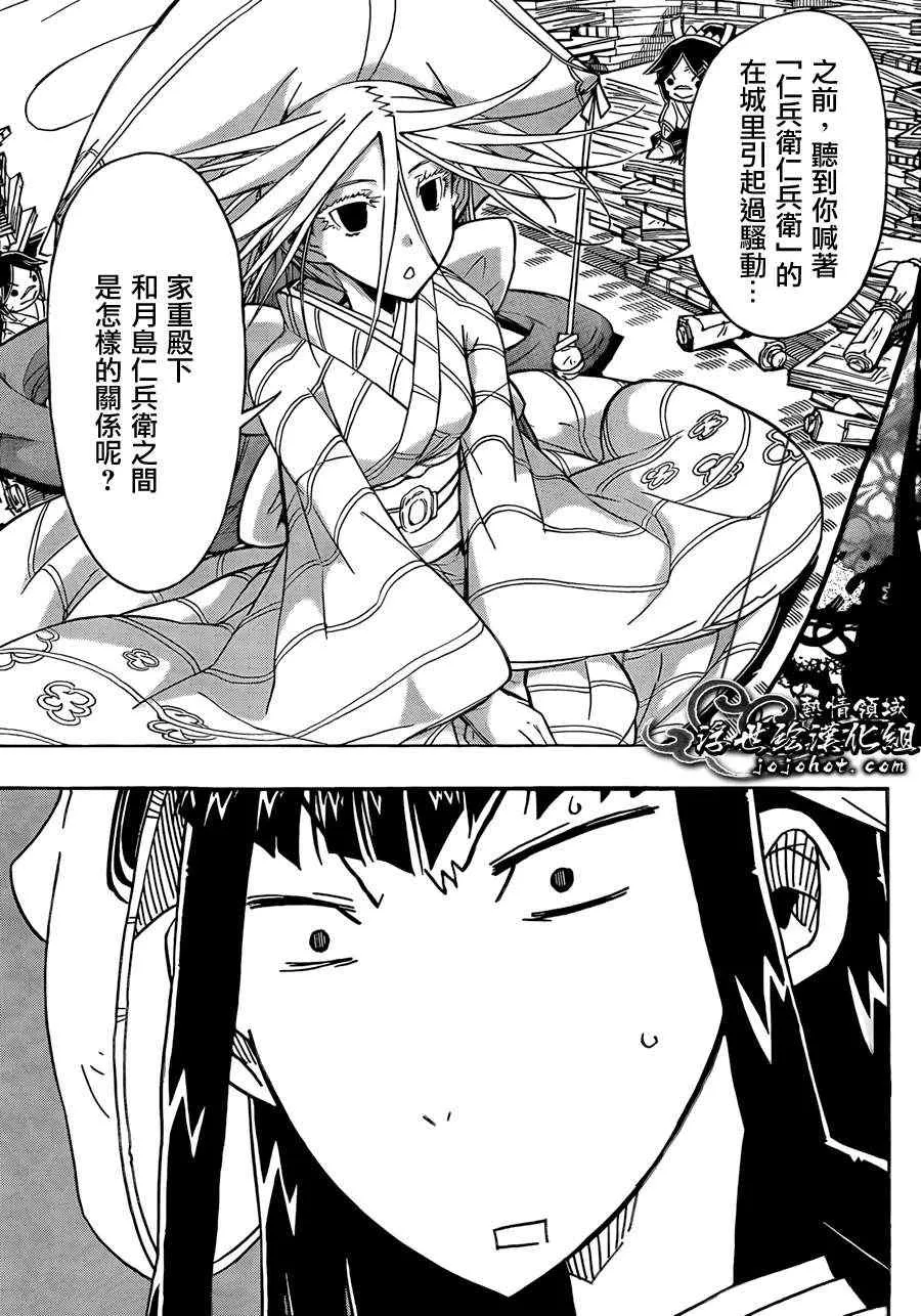 第66话 同志 第5页