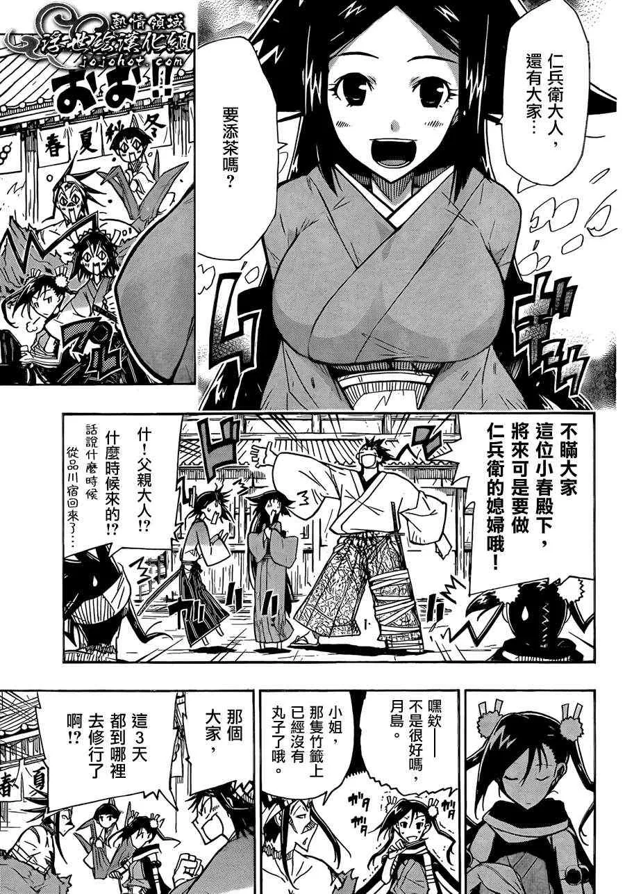 第66话 同志 第13页