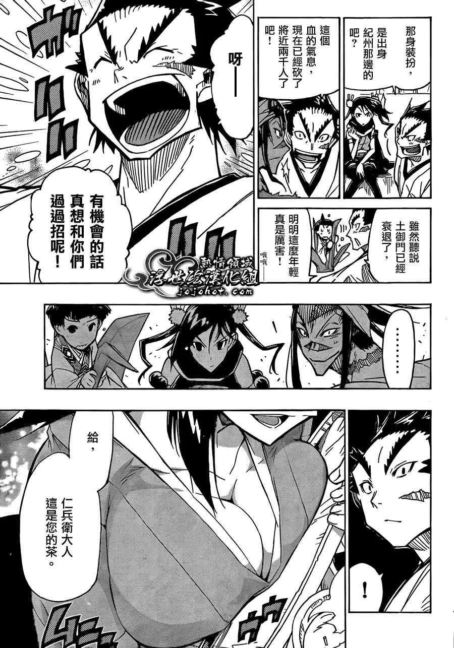 第66话 同志 第15页