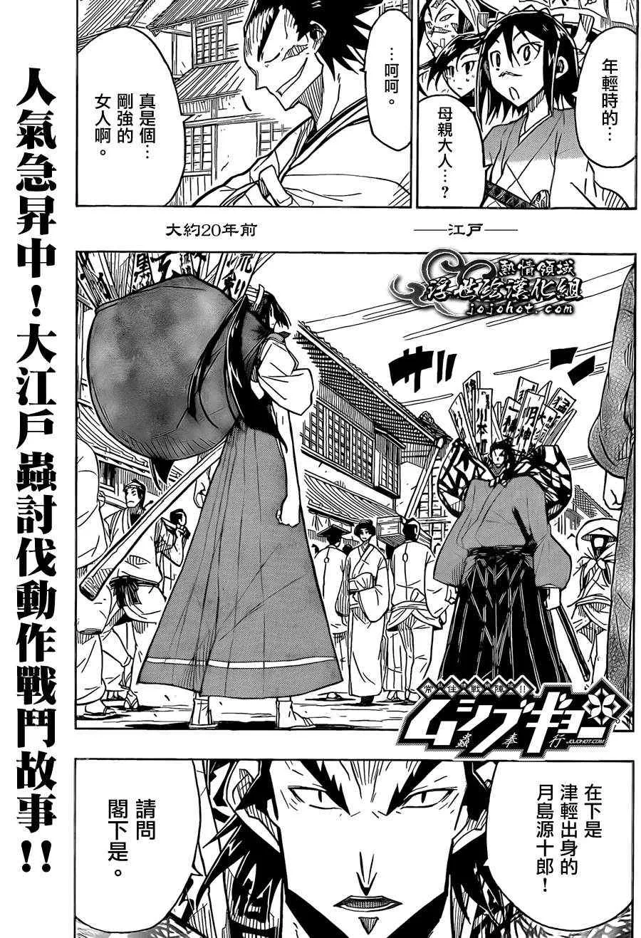 第67话 非常幸福 第1页