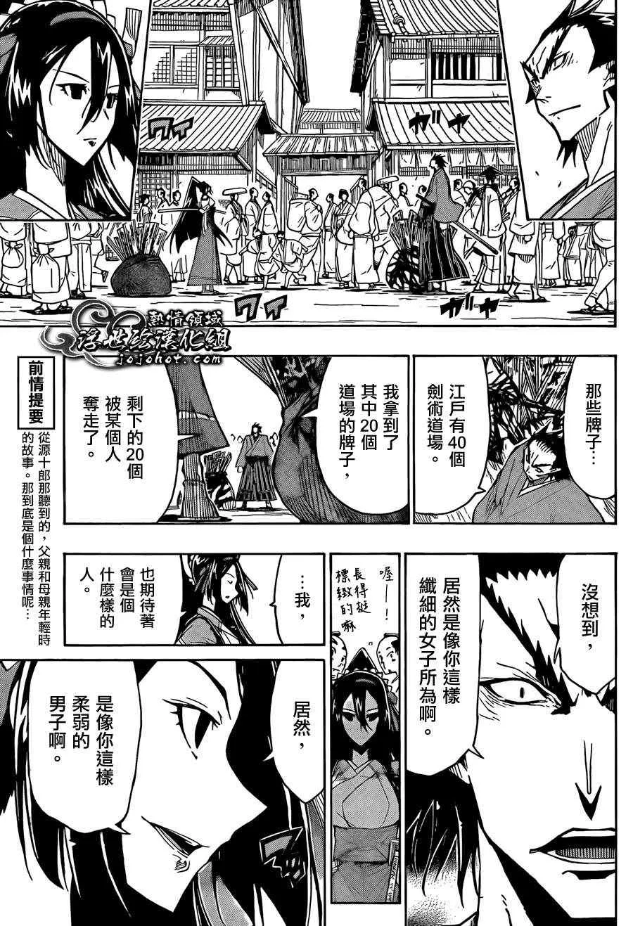 第67话 非常幸福 第3页