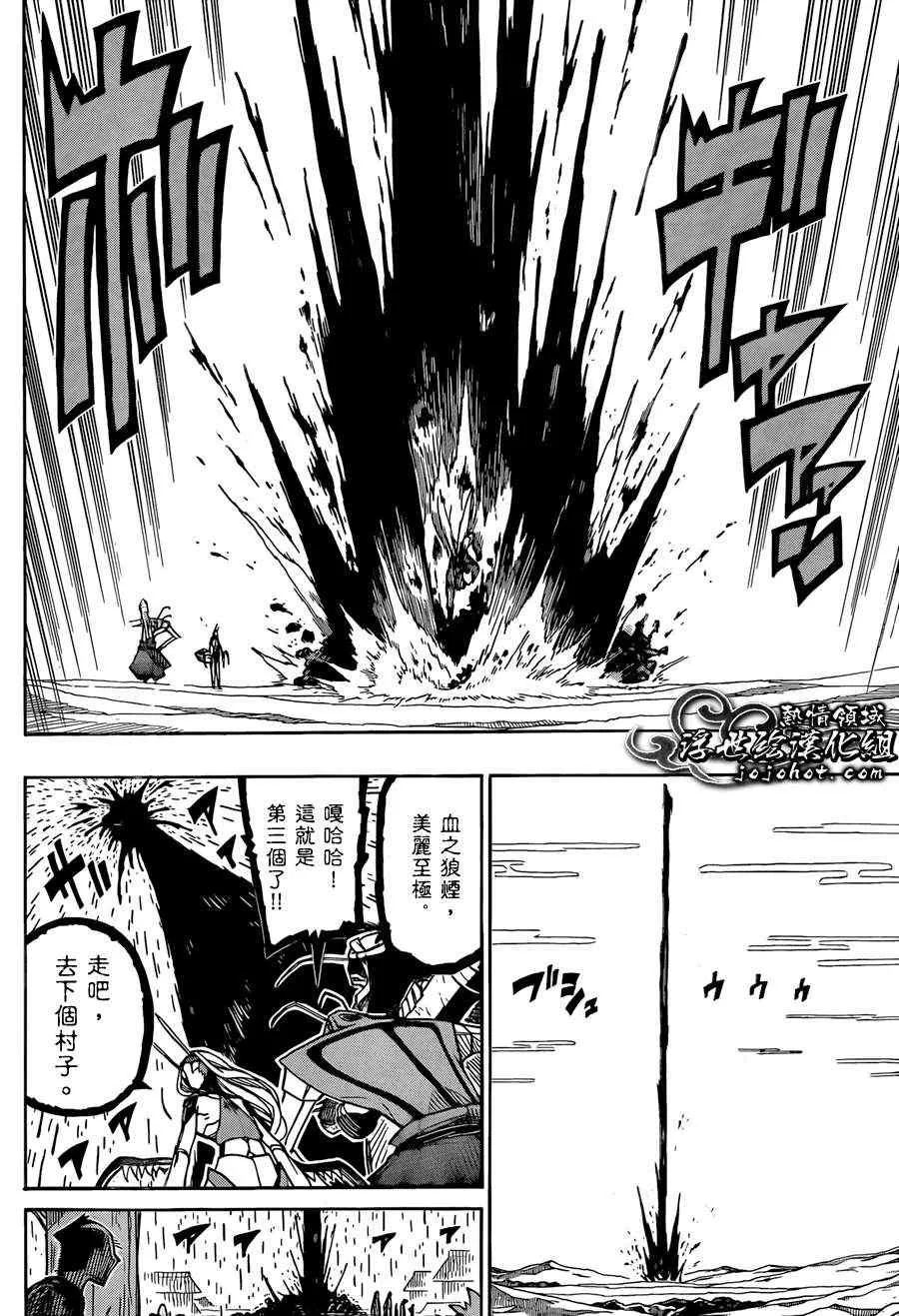 第68话 到纪州藩去 第9页