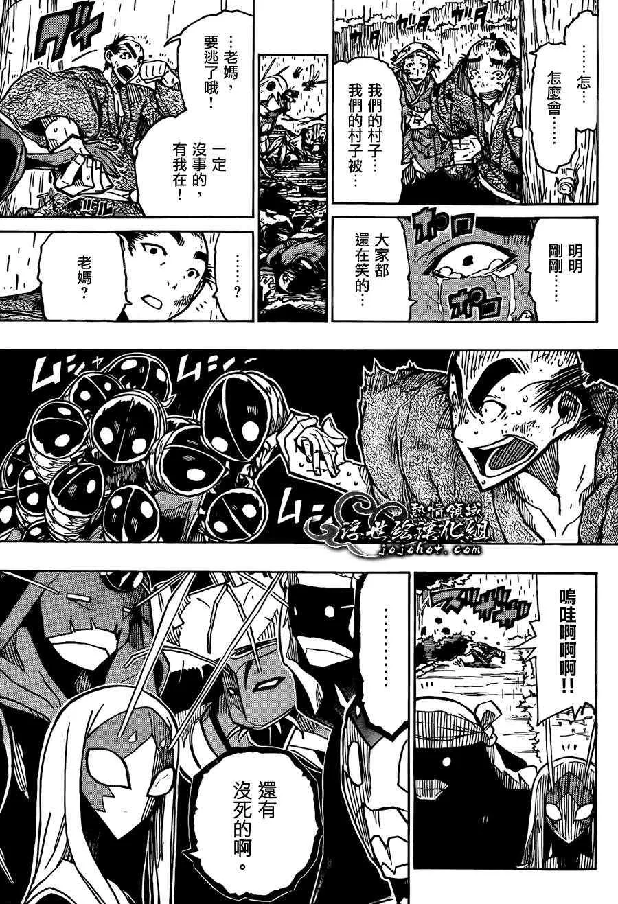 第68话 到纪州藩去 第10页