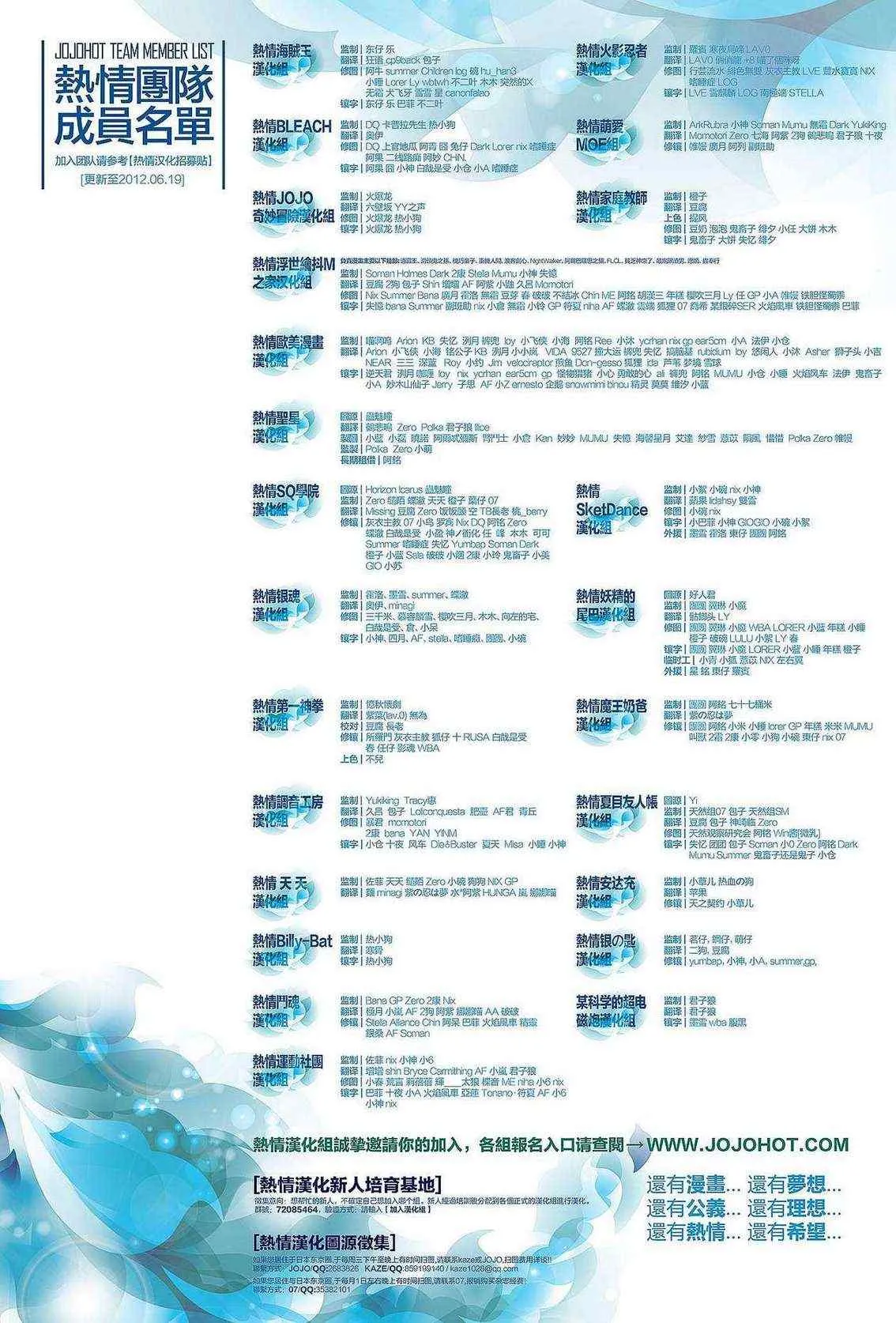 第68话 到纪州藩去 第17页