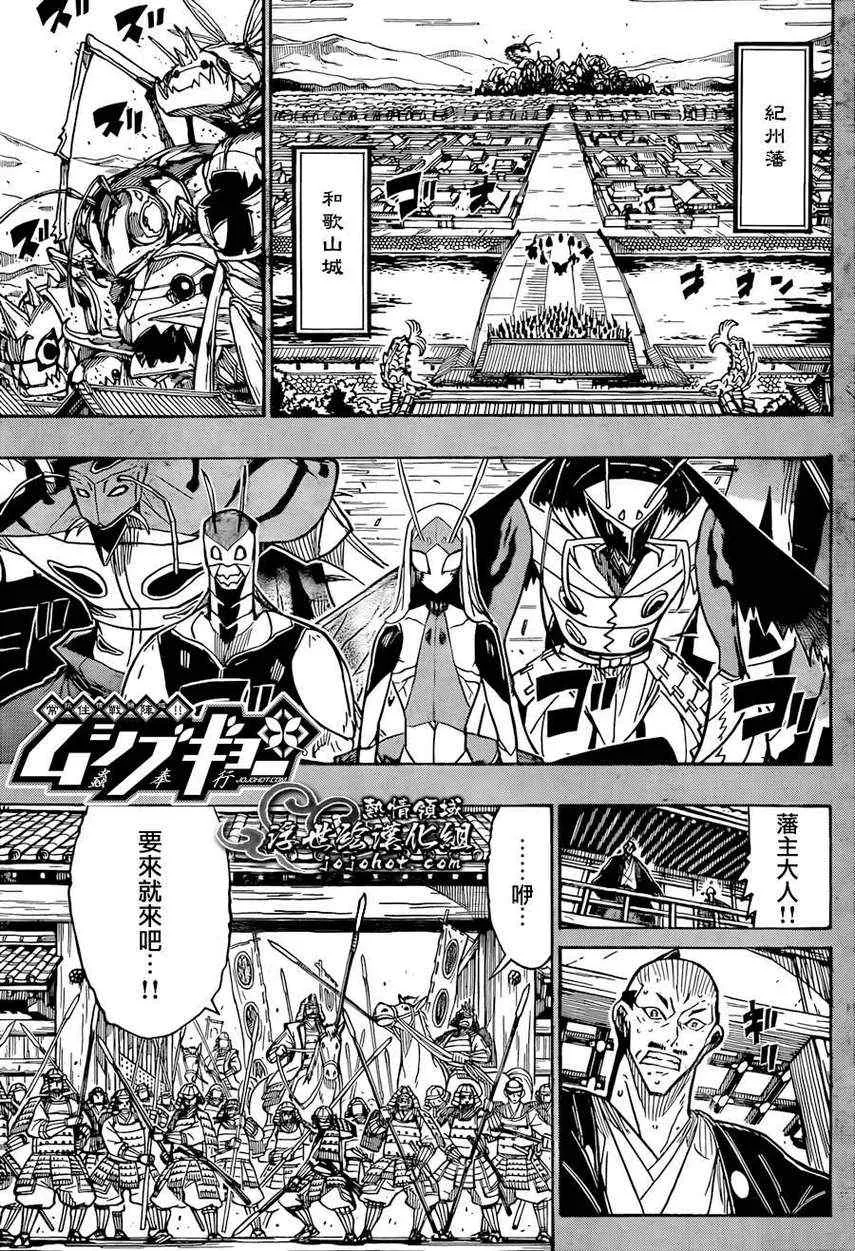 第69话 X 第1页