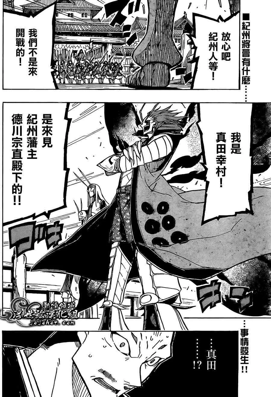 第69话 X 第2页