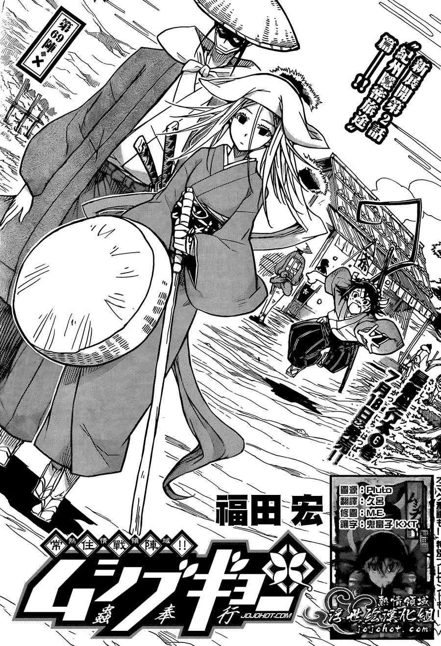 第69话 X 第3页
