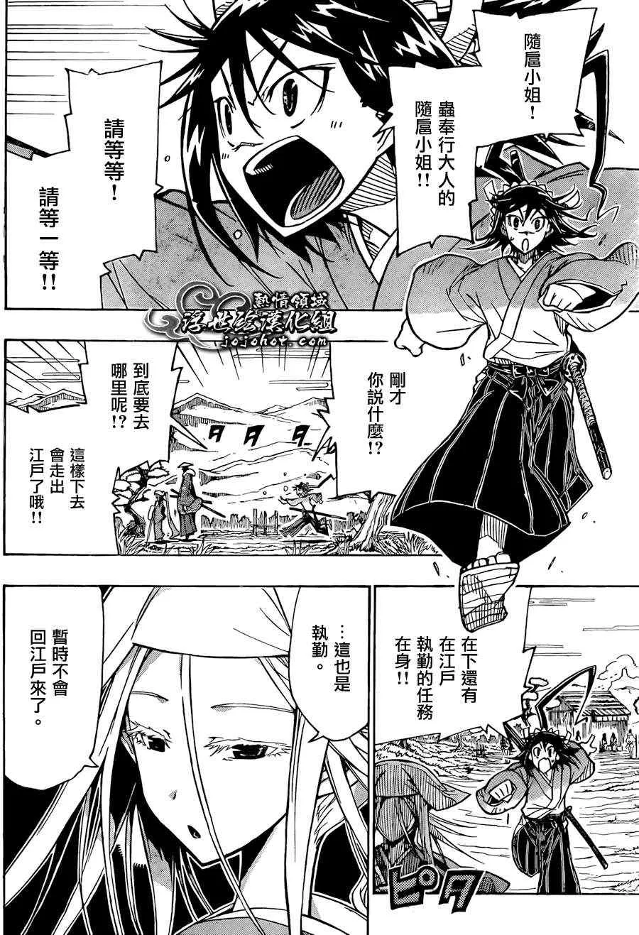 第69话 X 第4页