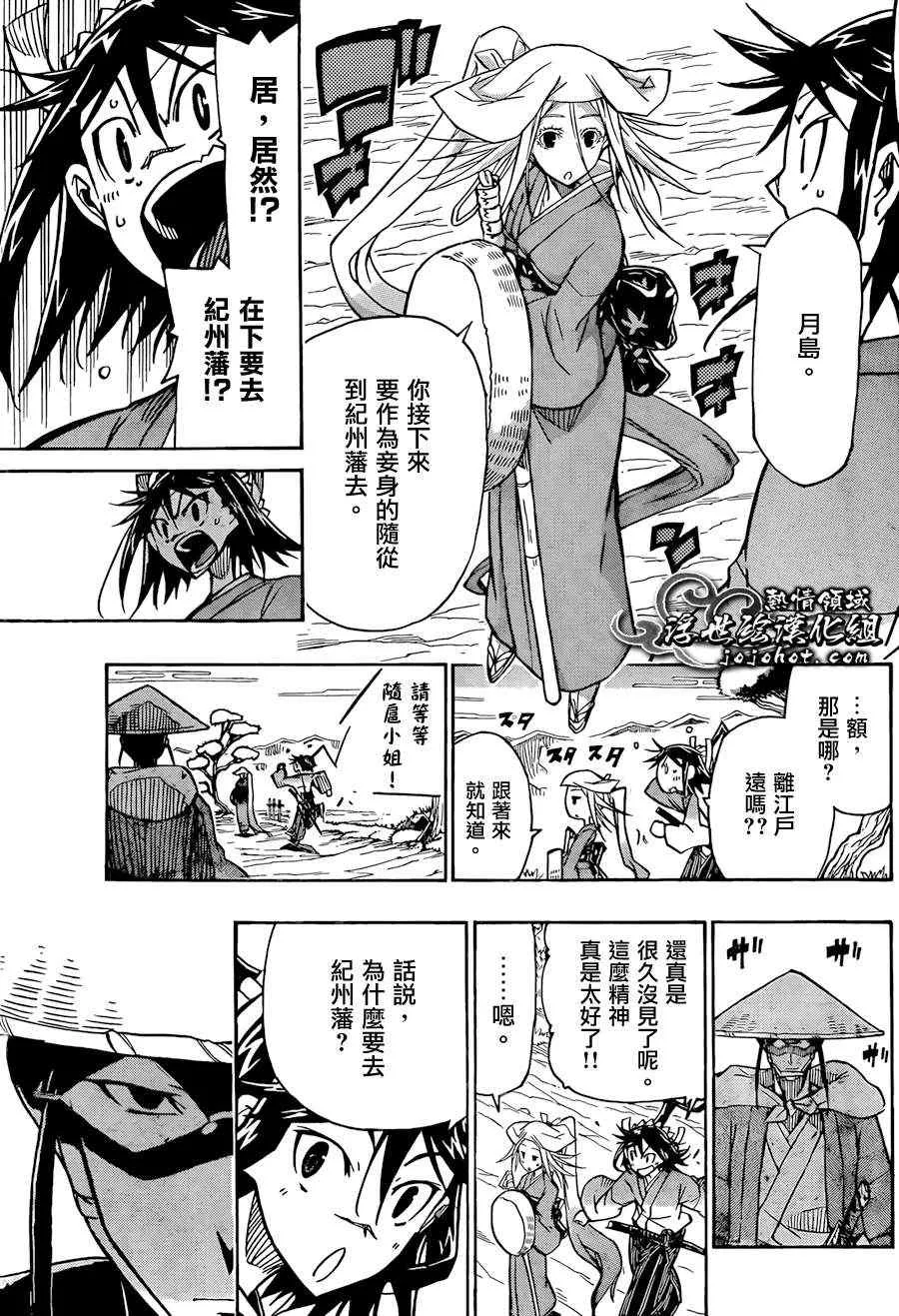 第69话 X 第5页