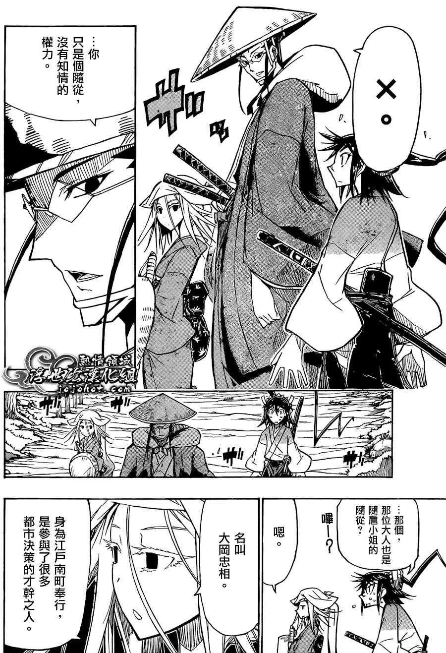 第69话 X 第6页