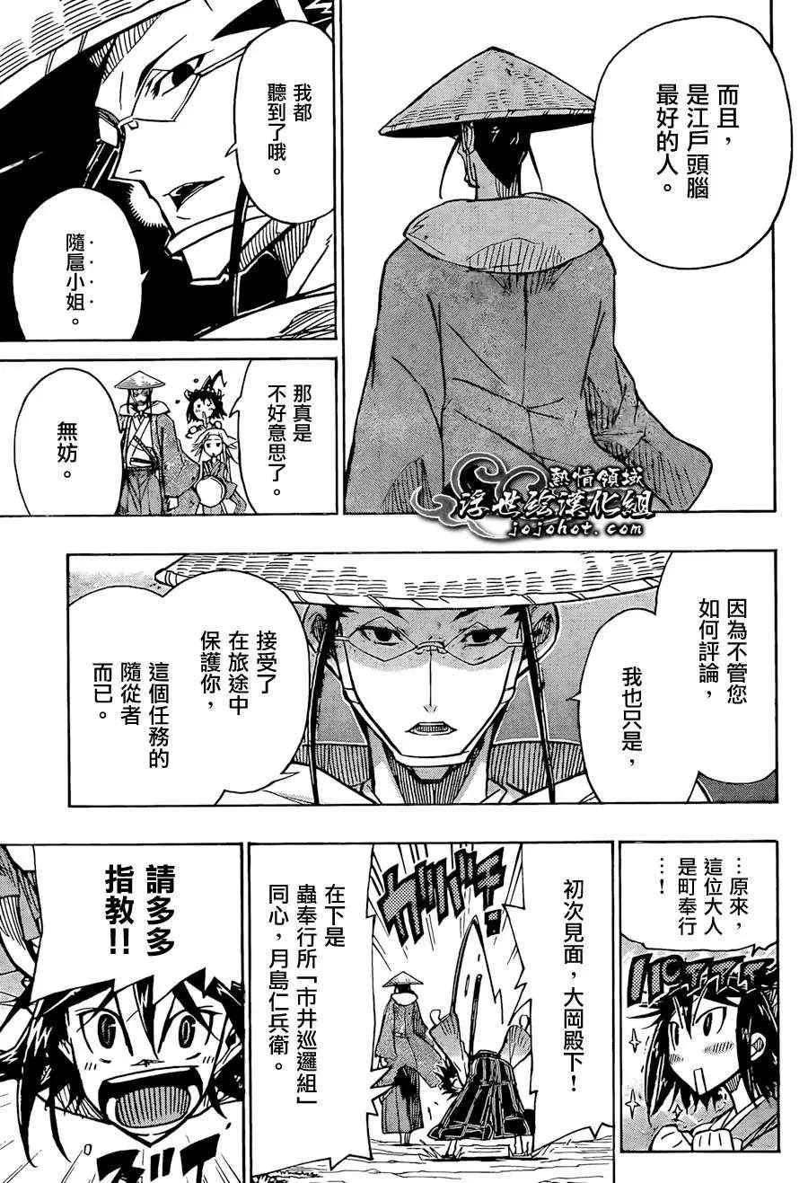 第69话 X 第7页