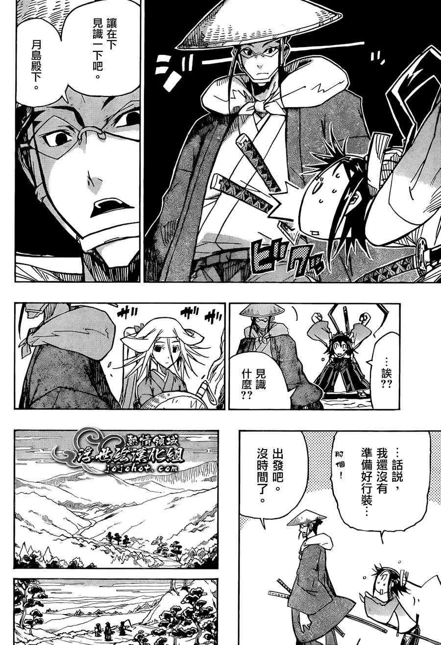 第69话 X 第8页