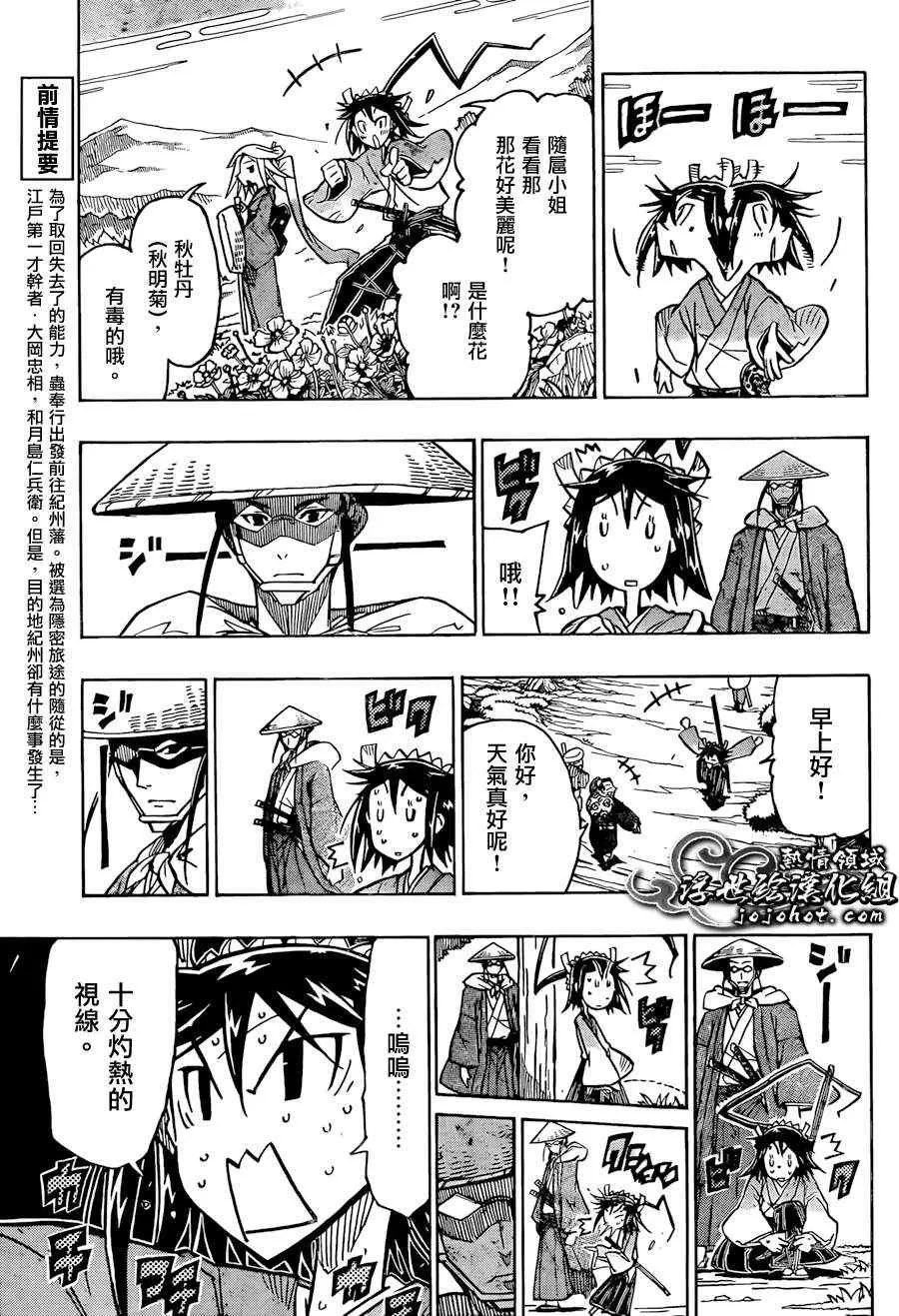 第69话 X 第9页