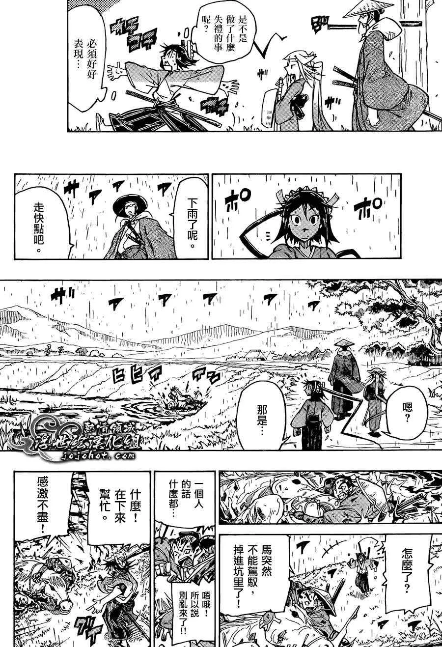 第69话 X 第10页