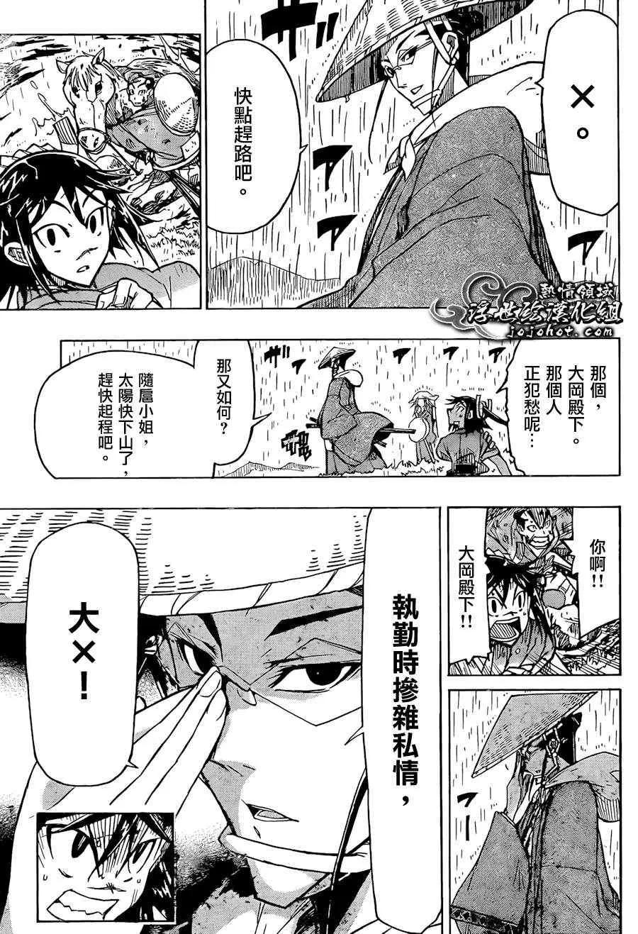 第69话 X 第11页