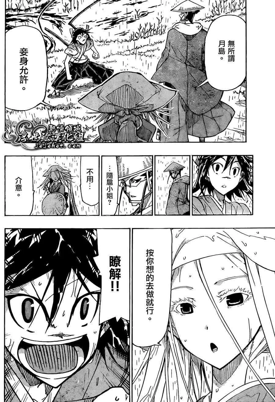 第69话 X 第12页