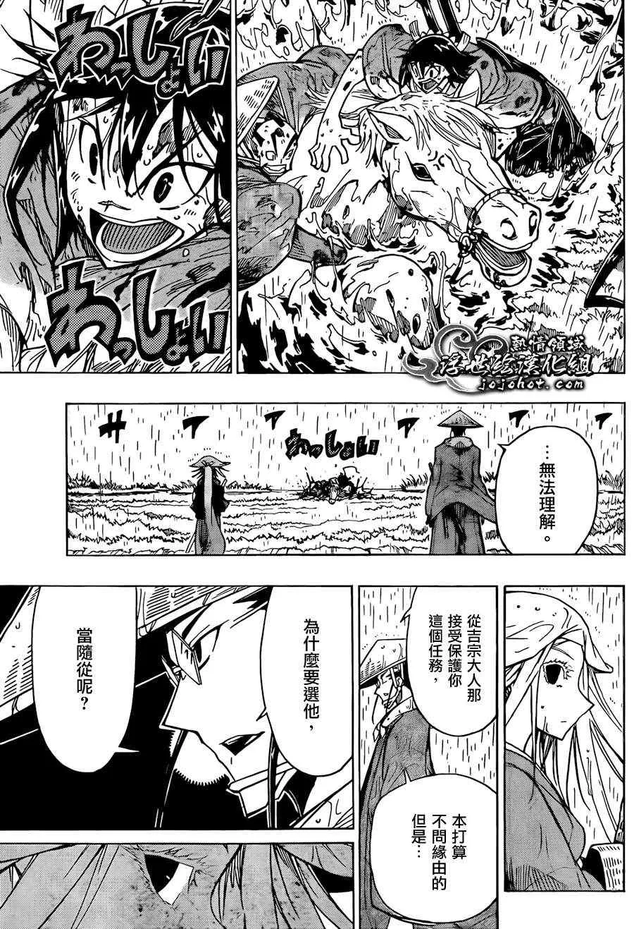 第69话 X 第13页