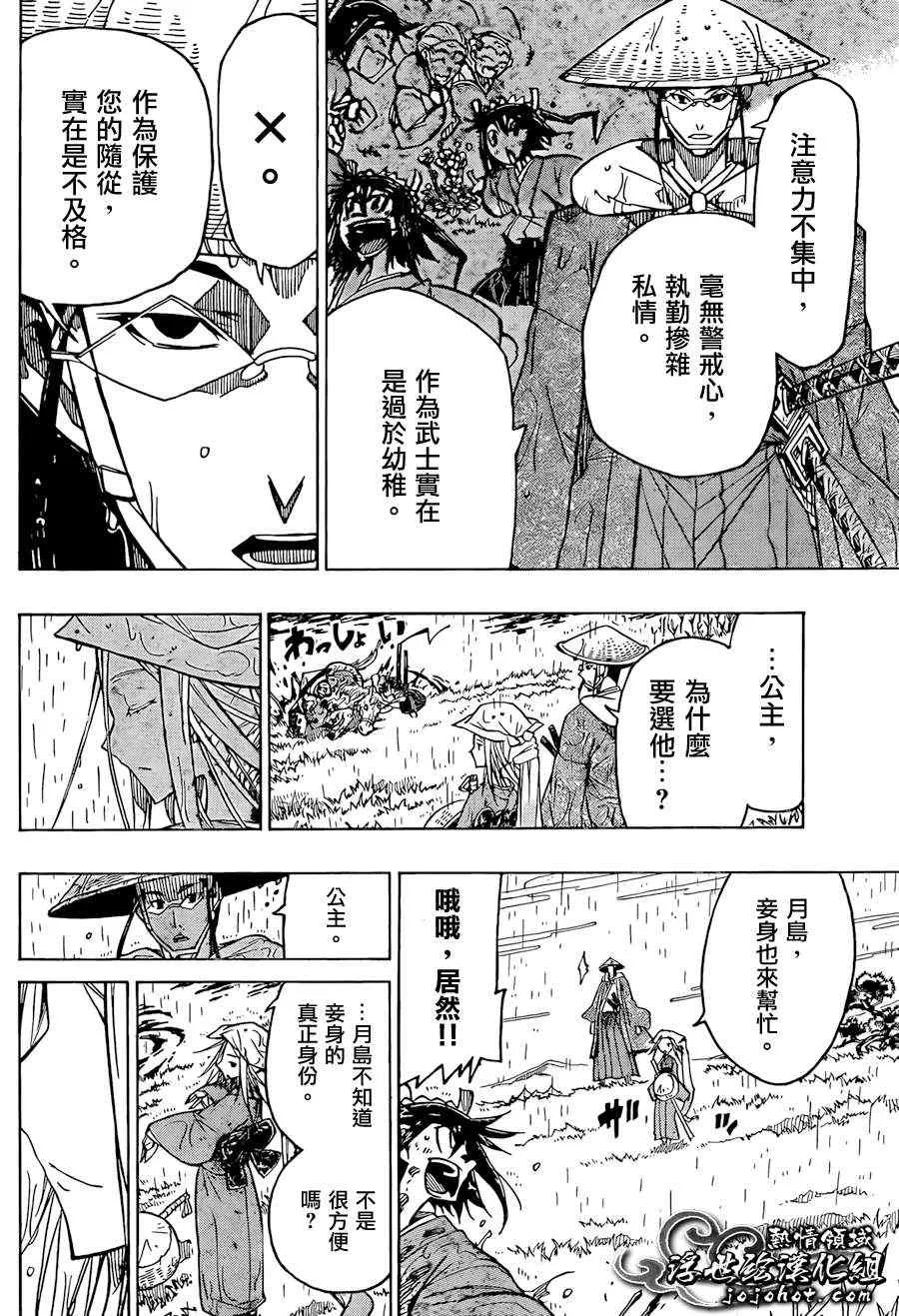 第69话 X 第14页