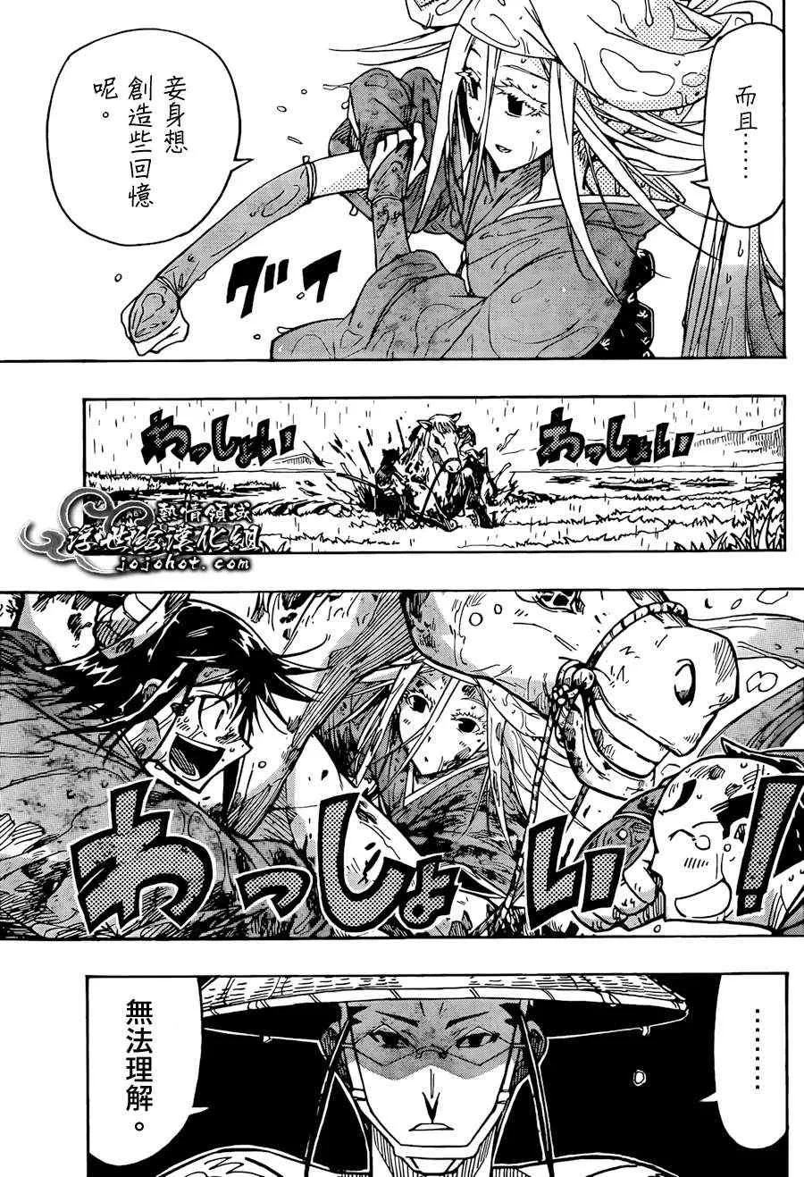 第69话 X 第15页