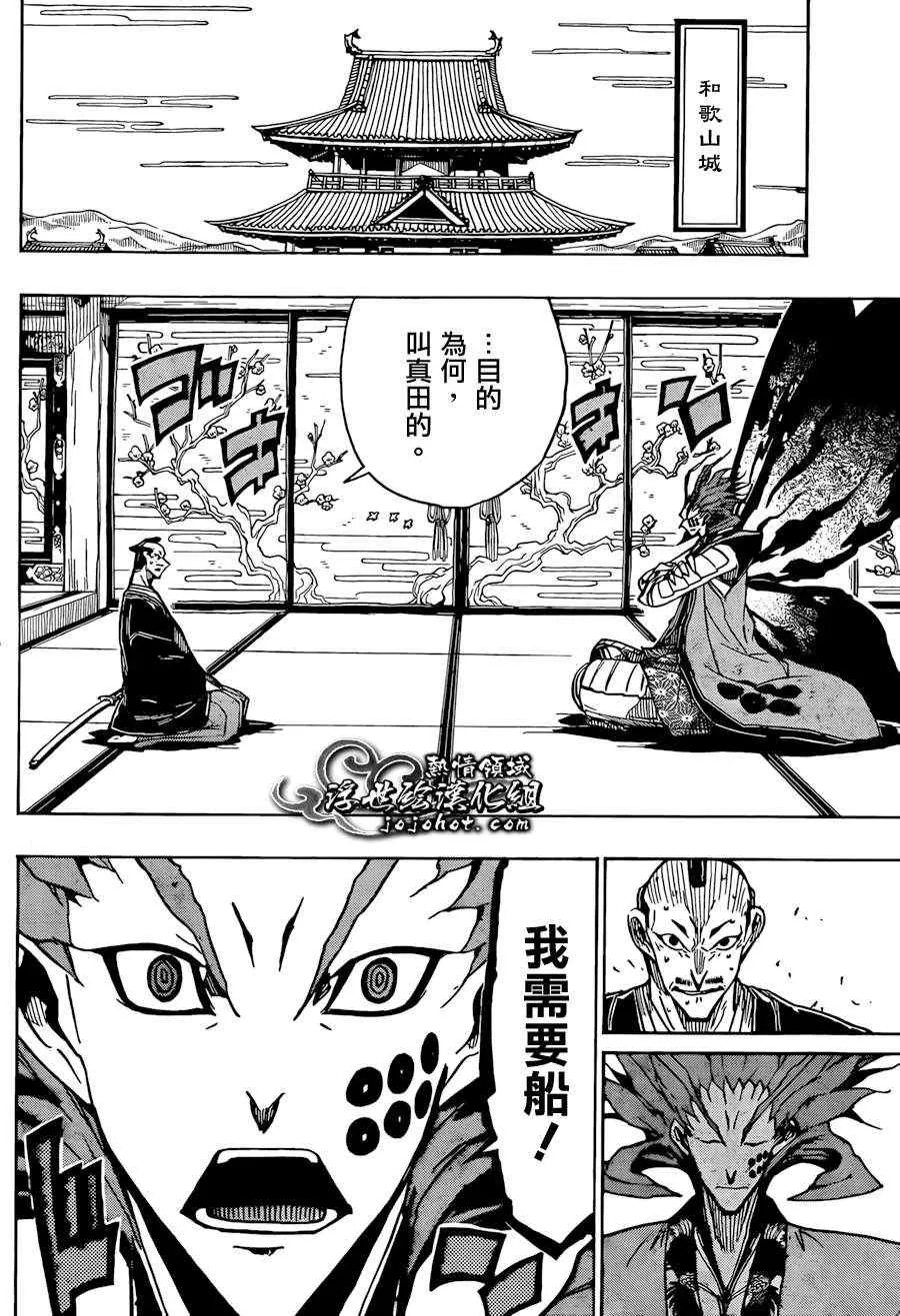 第69话 X 第16页