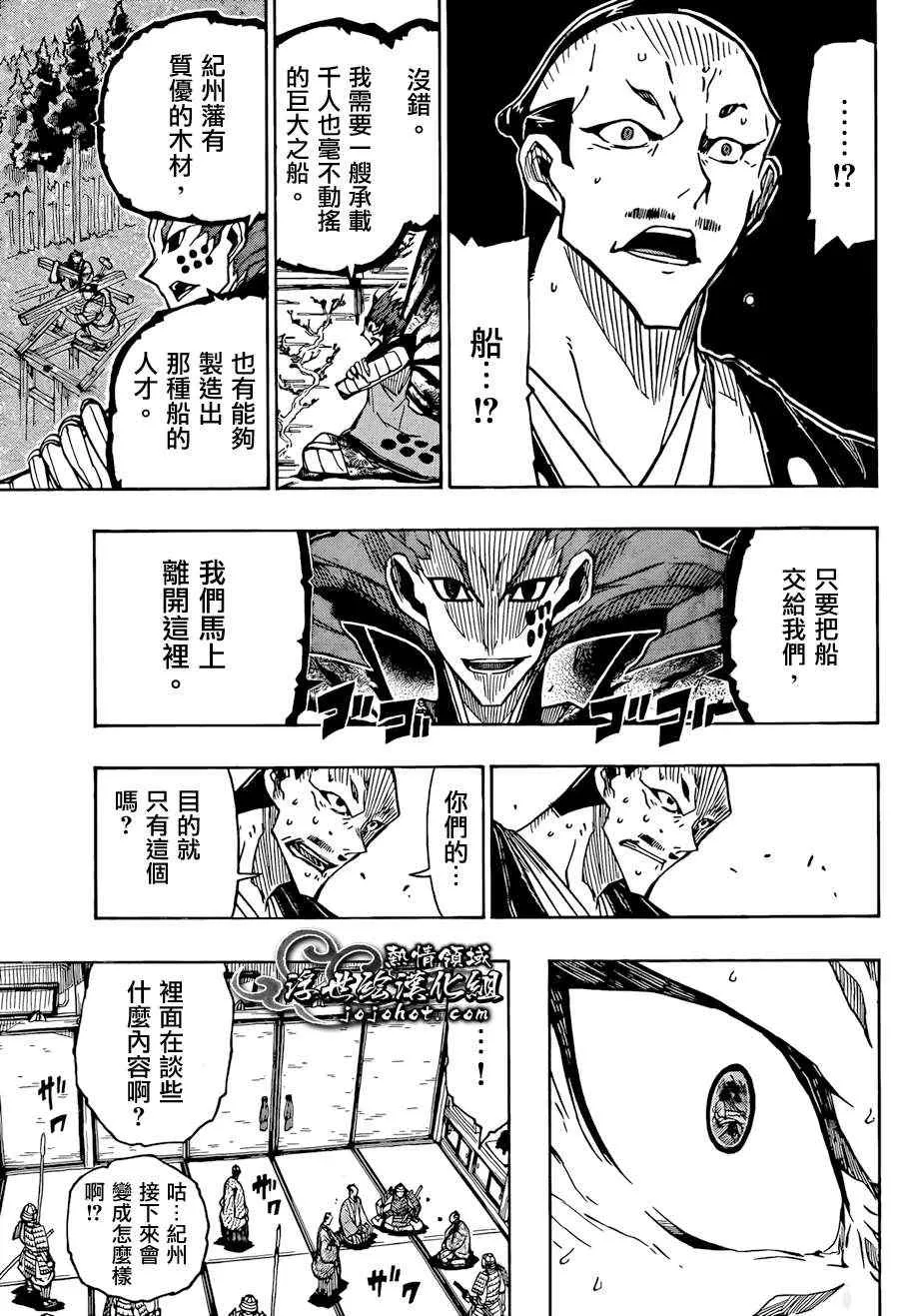 第69话 X 第17页