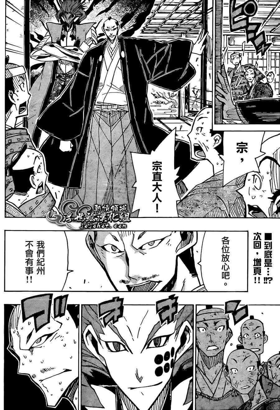 第69话 X 第18页