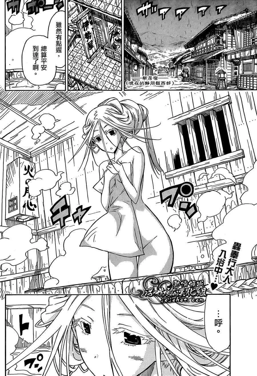 第70话 关口 第2页
