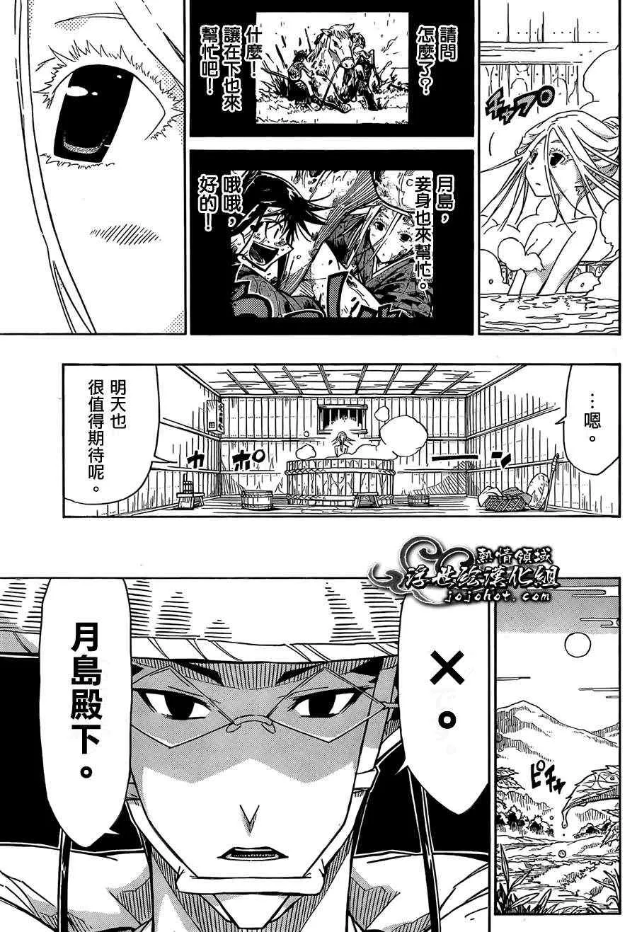 第70话 关口 第3页