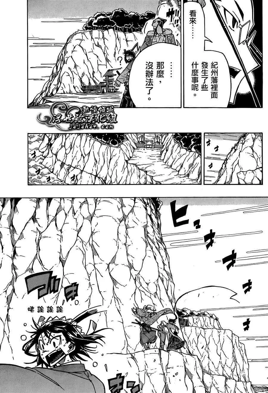 第70话 关口 第11页