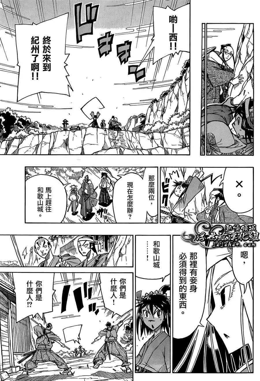 第70话 关口 第15页