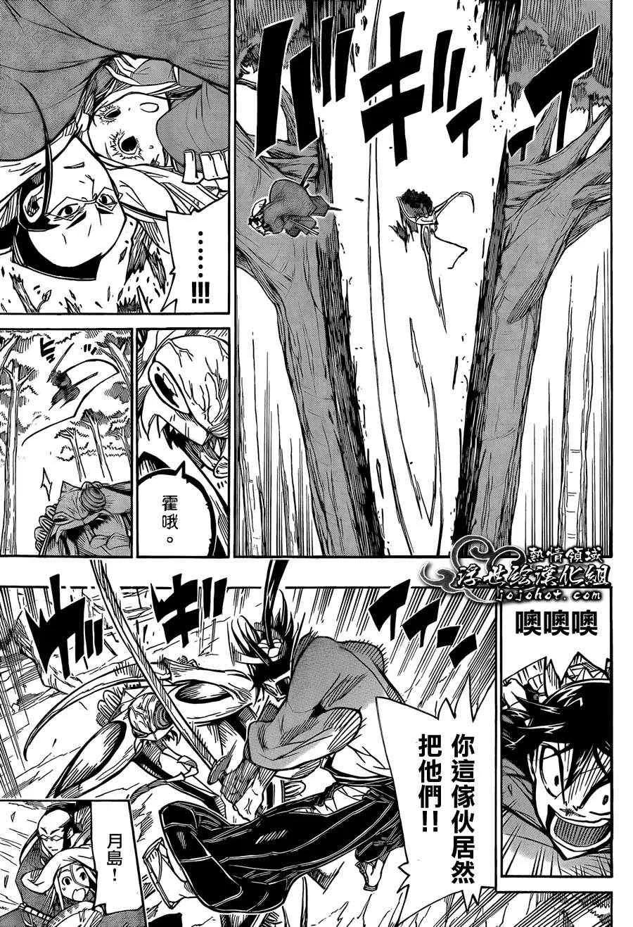 第71话 根津甚八 第3页