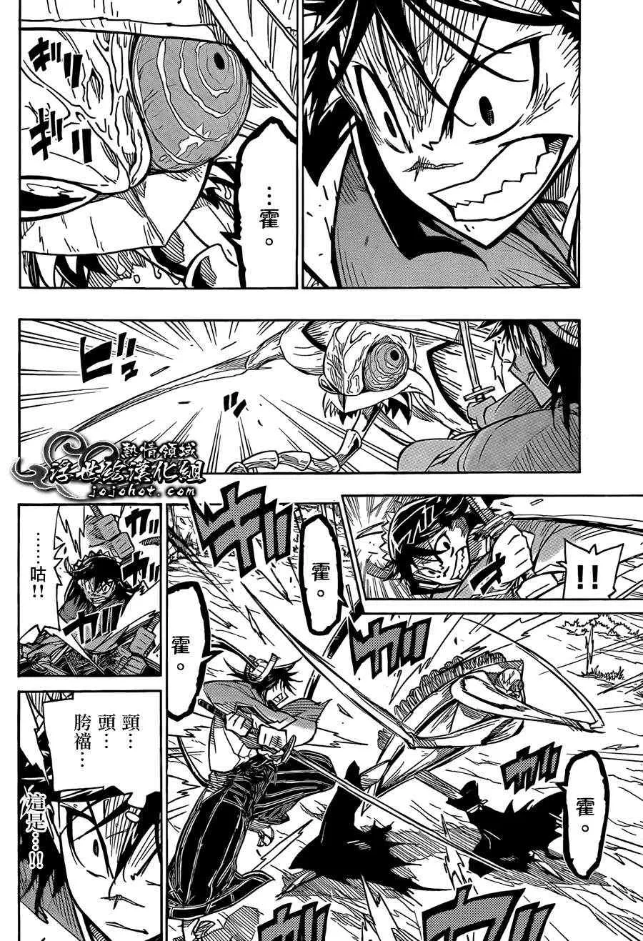 第71话 根津甚八 第4页