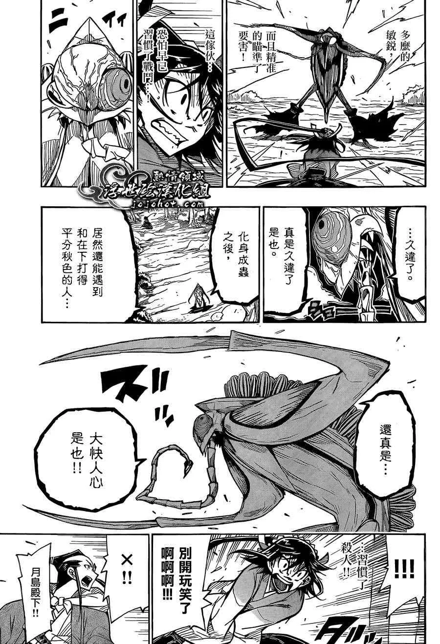 第71话 根津甚八 第5页