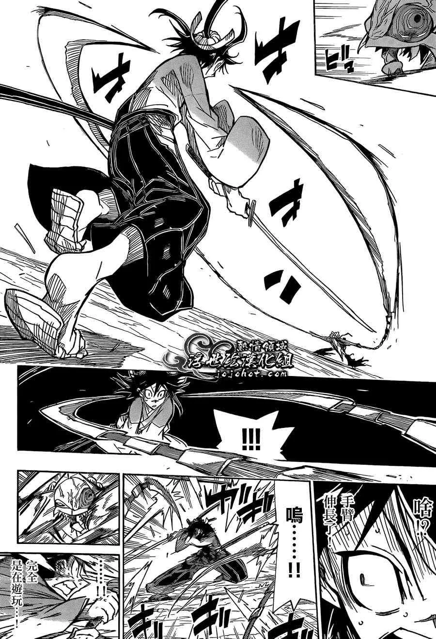 第71话 根津甚八 第6页