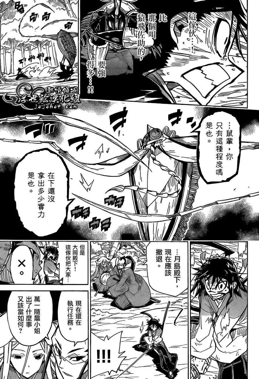 第71话 根津甚八 第7页
