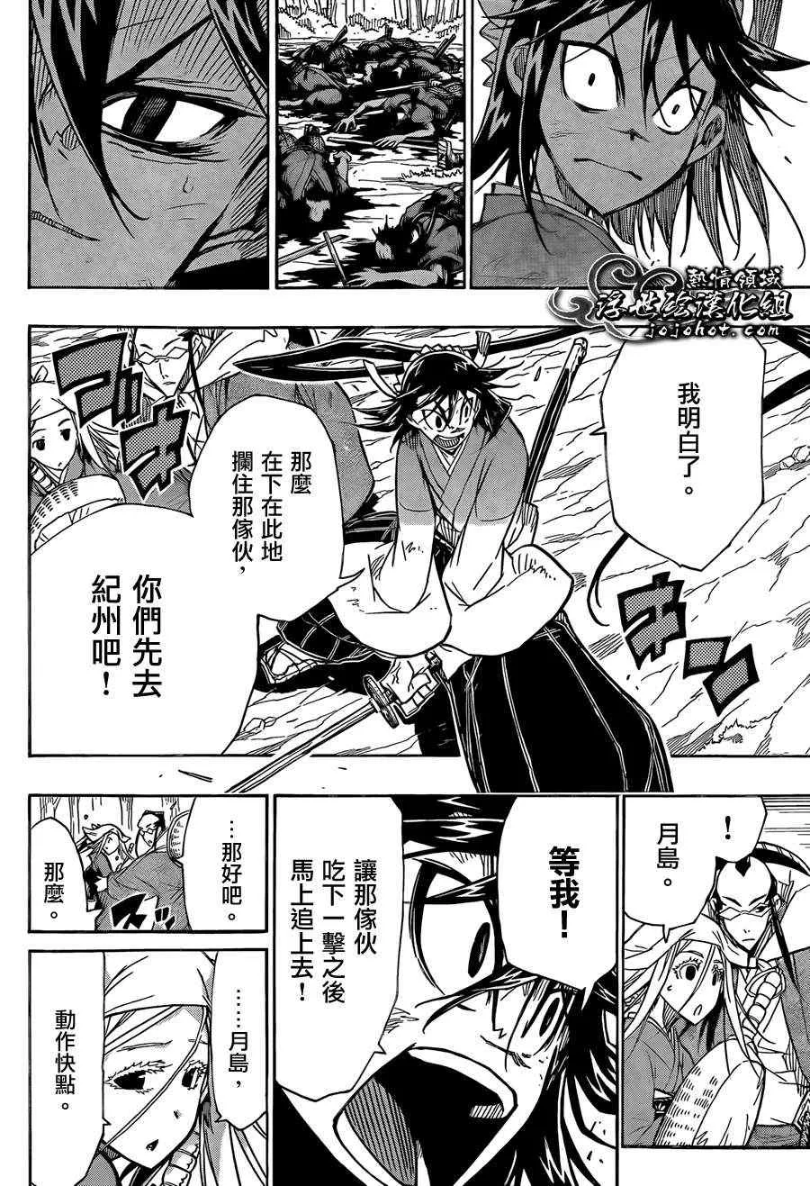 第71话 根津甚八 第8页