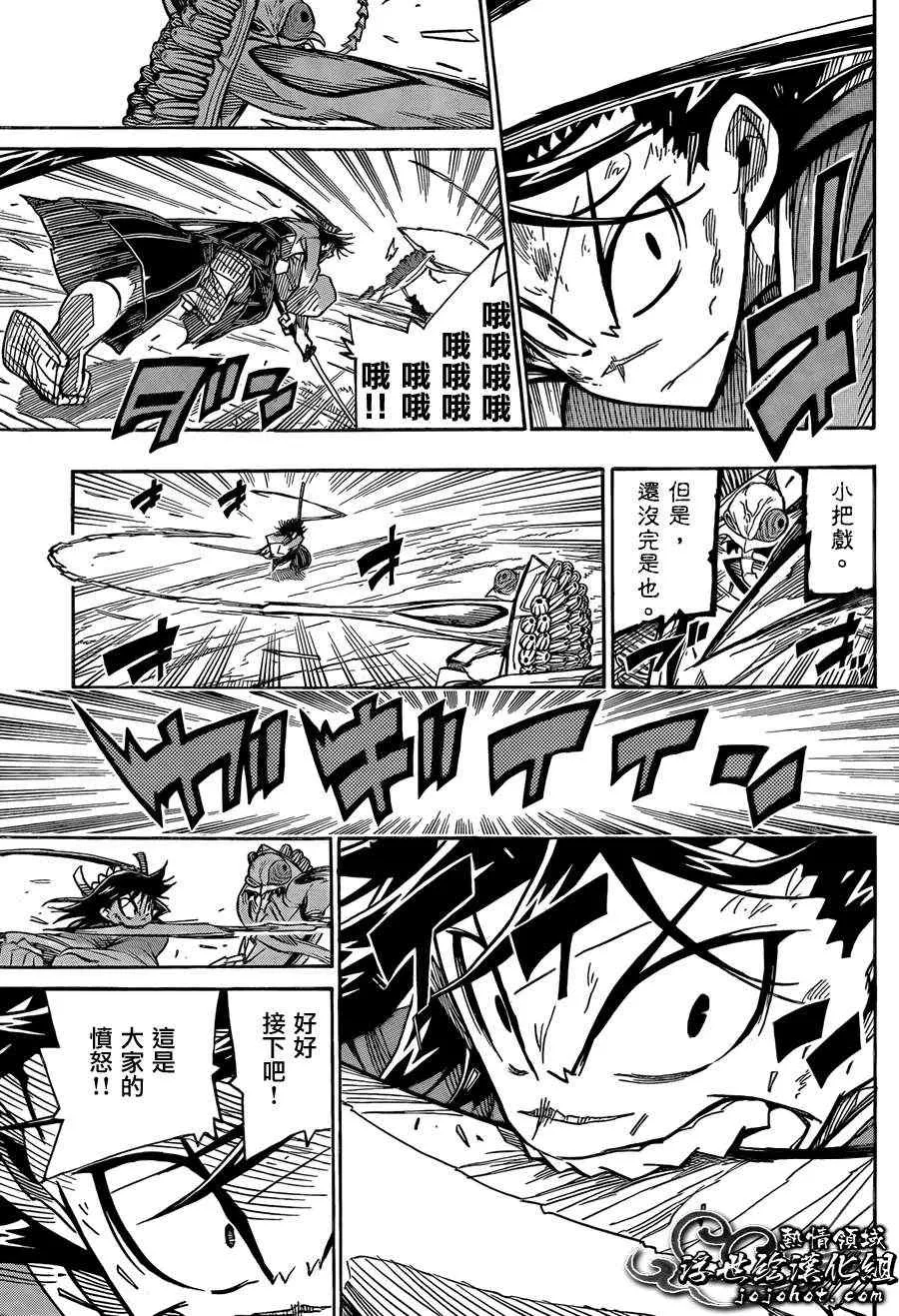 第71话 根津甚八 第11页