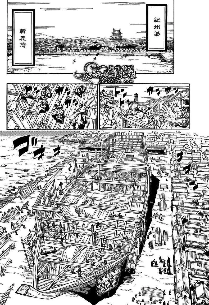 第71话 根津甚八 第14页