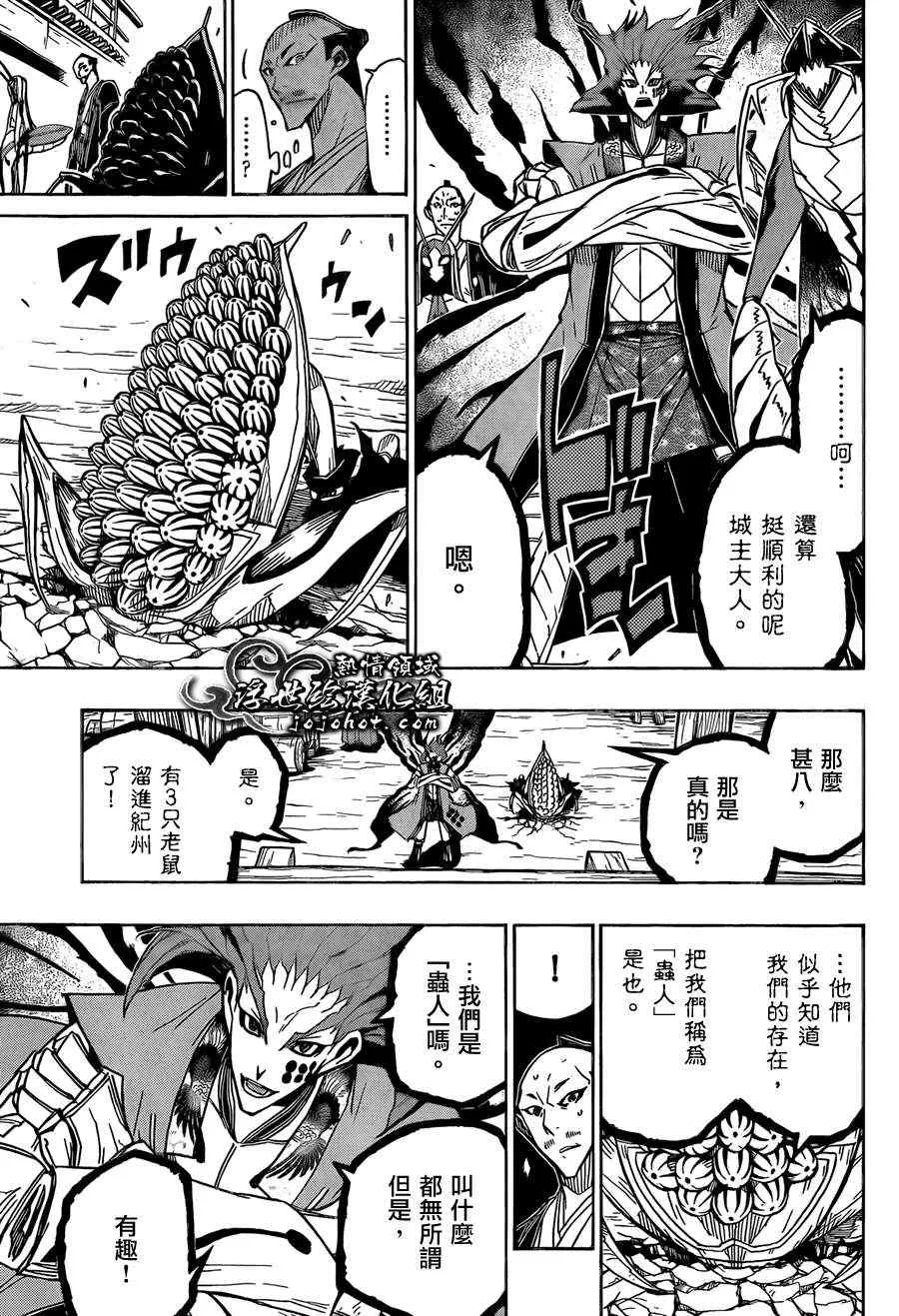 第71话 根津甚八 第15页