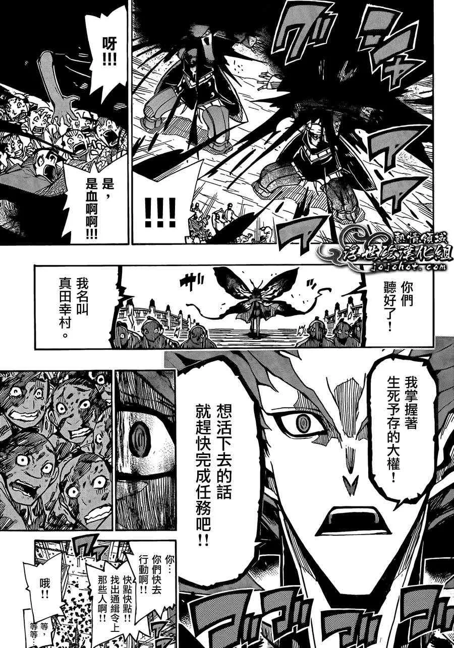 第72话 使命 第15页