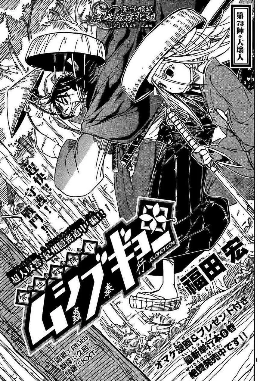 第73话 大坏人 第1页