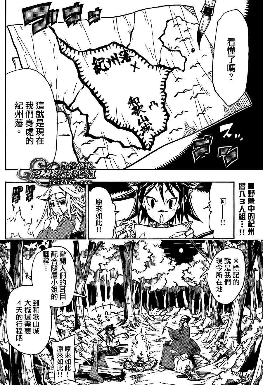 第73话 大坏人 第2页