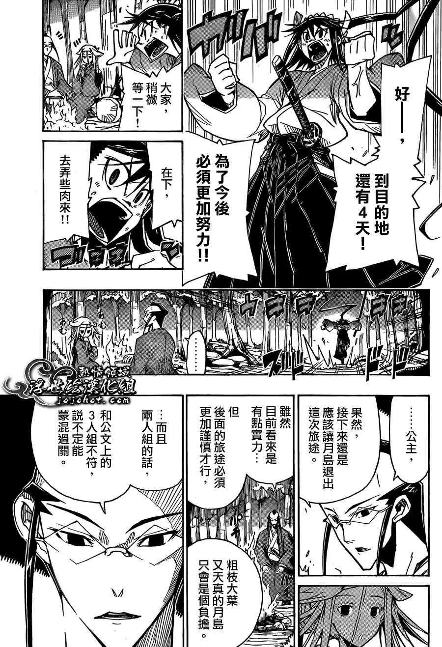 第73话 大坏人 第3页